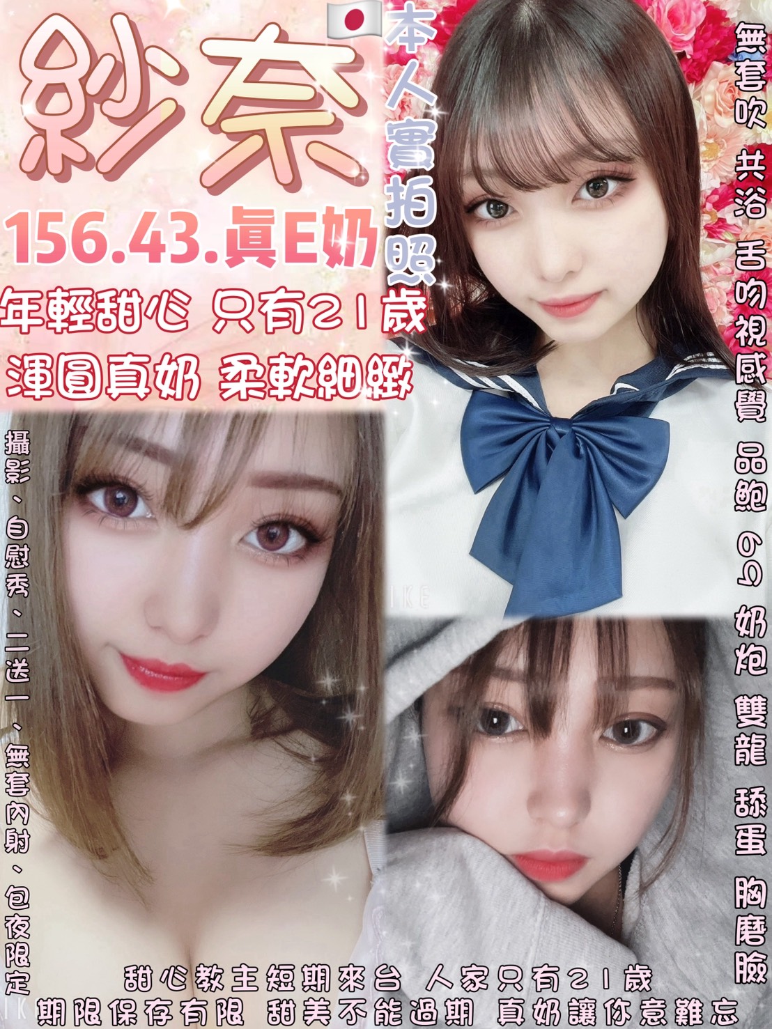 觀音區定點茶/外送茶 星星 167/56/25/38E